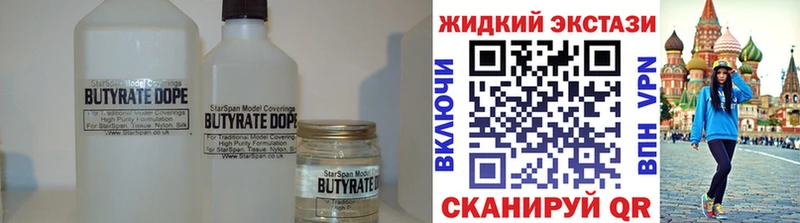 Купить закладки  Дигора  БУТИРАТ жидкий экстази 