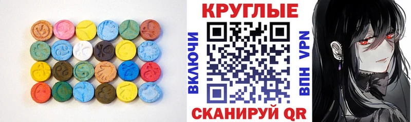 Купить  Дигора  Экстази 280 MDMA 