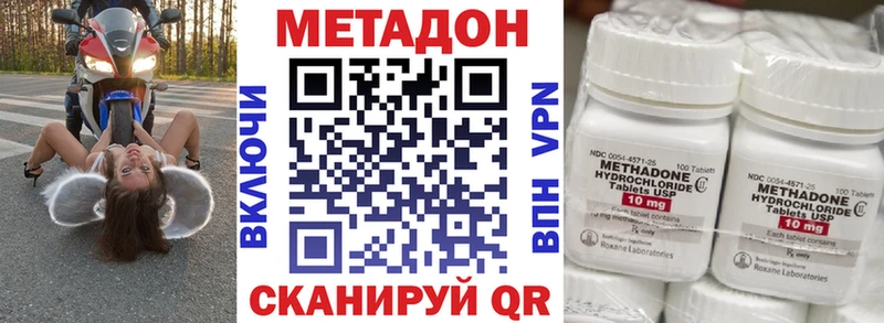 Метадон VHQ  Купить где  Дигора 